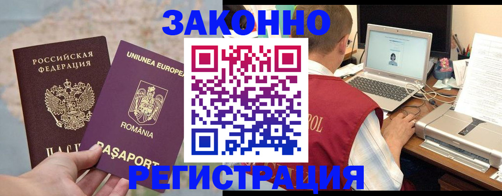 временная регистрация в квартире в Заполярном
