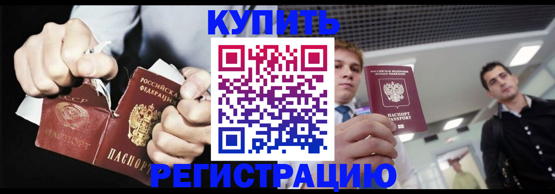 регистрация в Заполярном