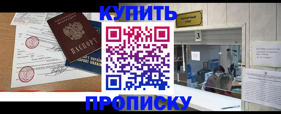 временная регистрация надежно в Заполярном