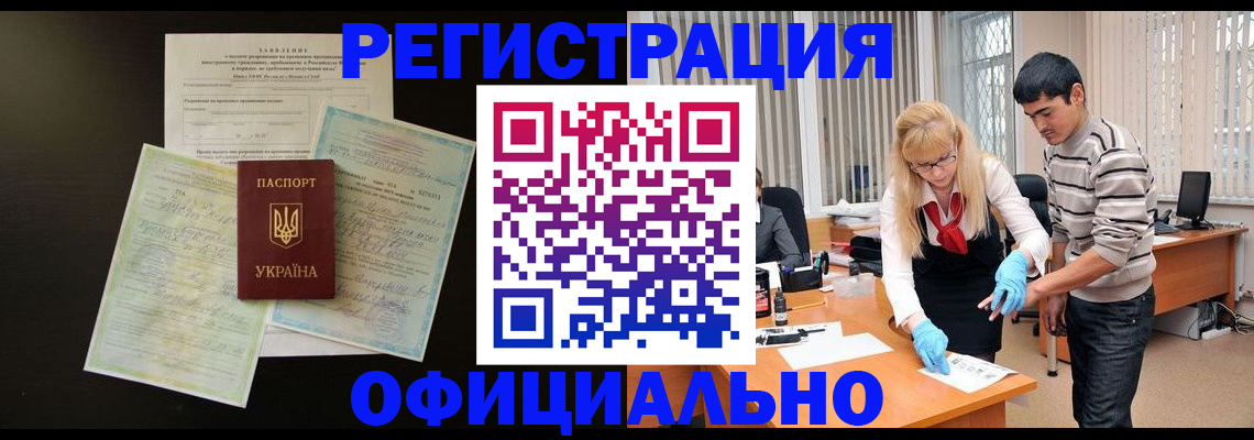 прописка 2025 в Заполярном